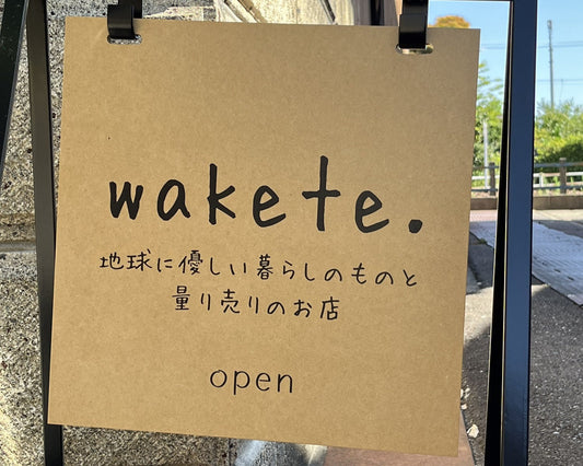 空き瓶の回収をはじめます【愛知県】