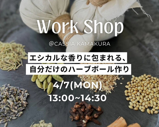 -4/7mon- 自分だけのハーブボール作り@KAMAKURA