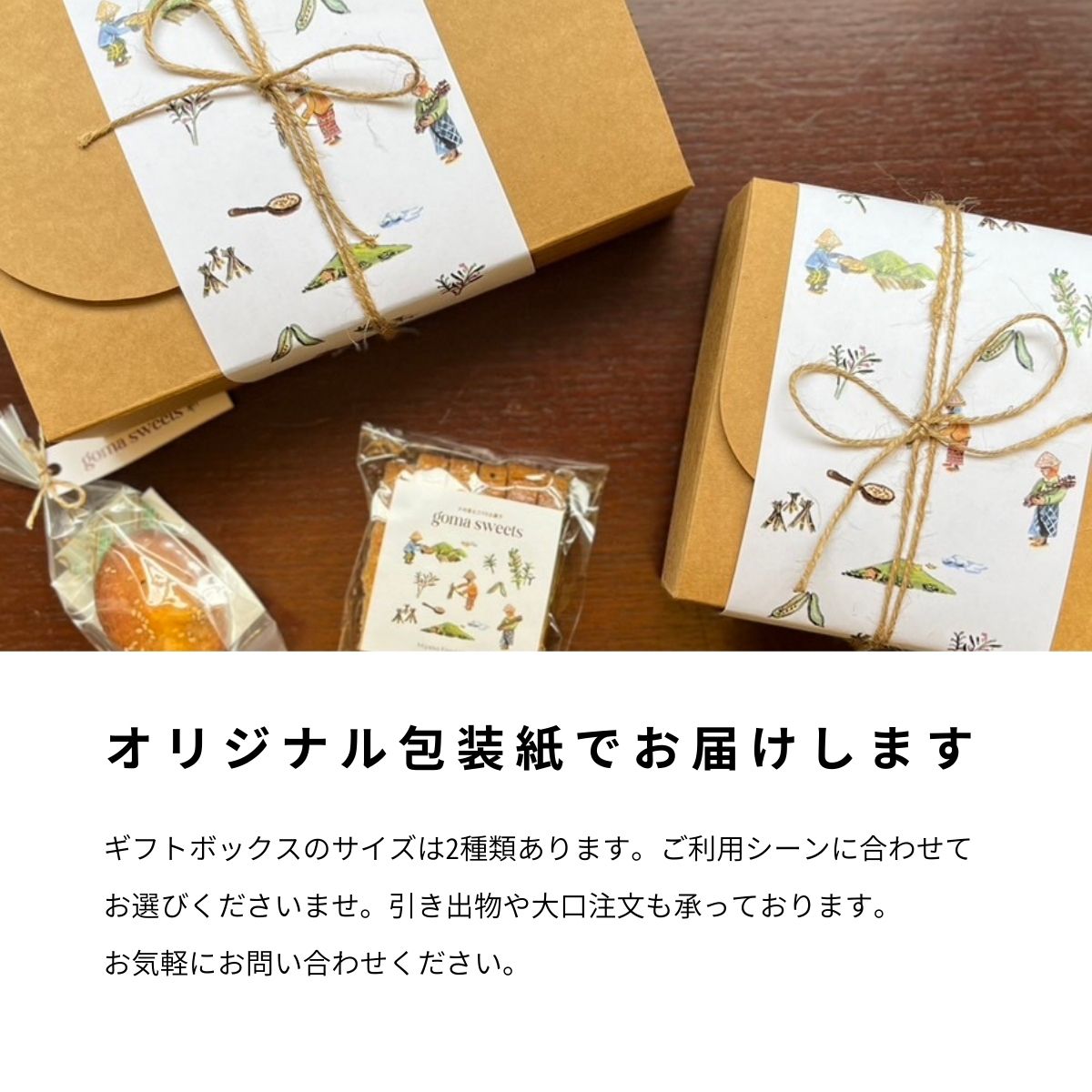 ギフト用|No.1|ゴマ菓子セット