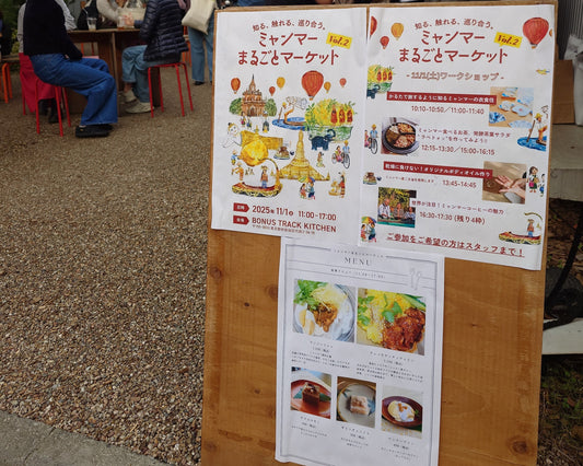 イベントご来場ありがとうございました！