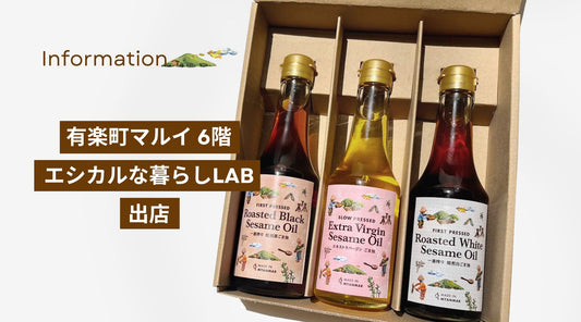 東京 有楽町マルイ「エシカルな暮らしLAB」出店のお知らせ