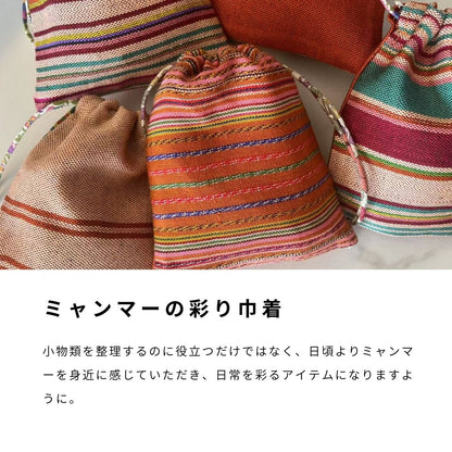 ミャンマー彩り巾着