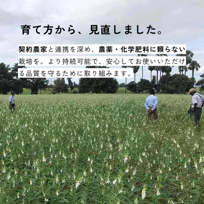 エキストラバージンごま油 120g