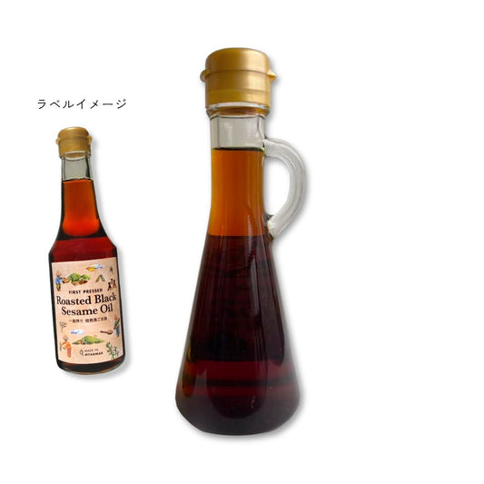 一番搾り焙煎黒ごま油 120g