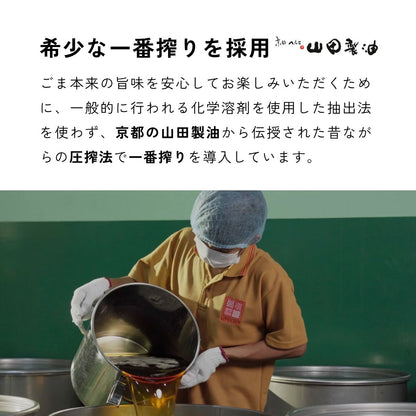 エキストラバージンごま油 120g