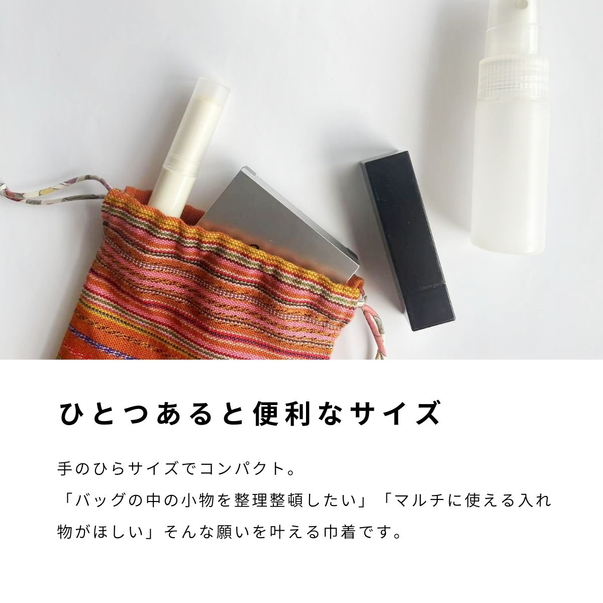 ミャンマー彩り巾着