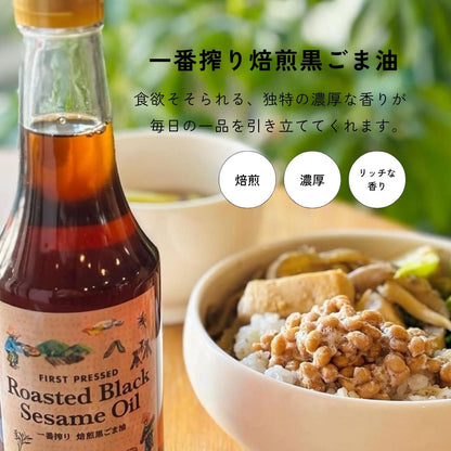 一番搾り焙煎黒ごま油 120g