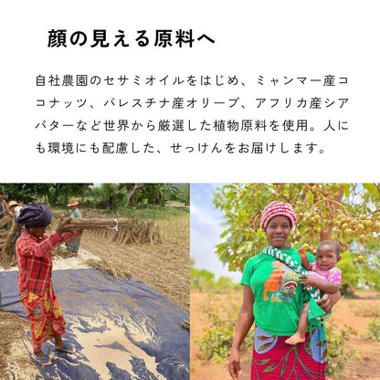 【11月上旬お届け】アロマオイルせっけん｜Jasmin