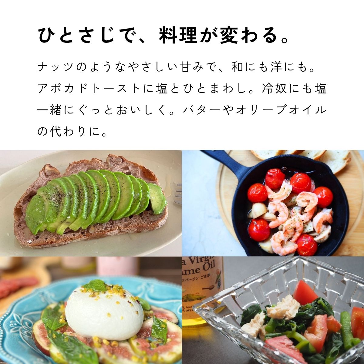 エキストラバージンごま油 120g