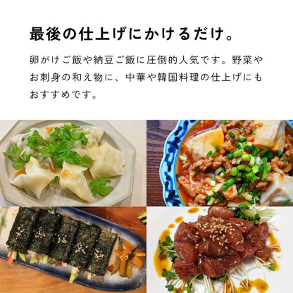 一番搾り焙煎黒ごま油 120g