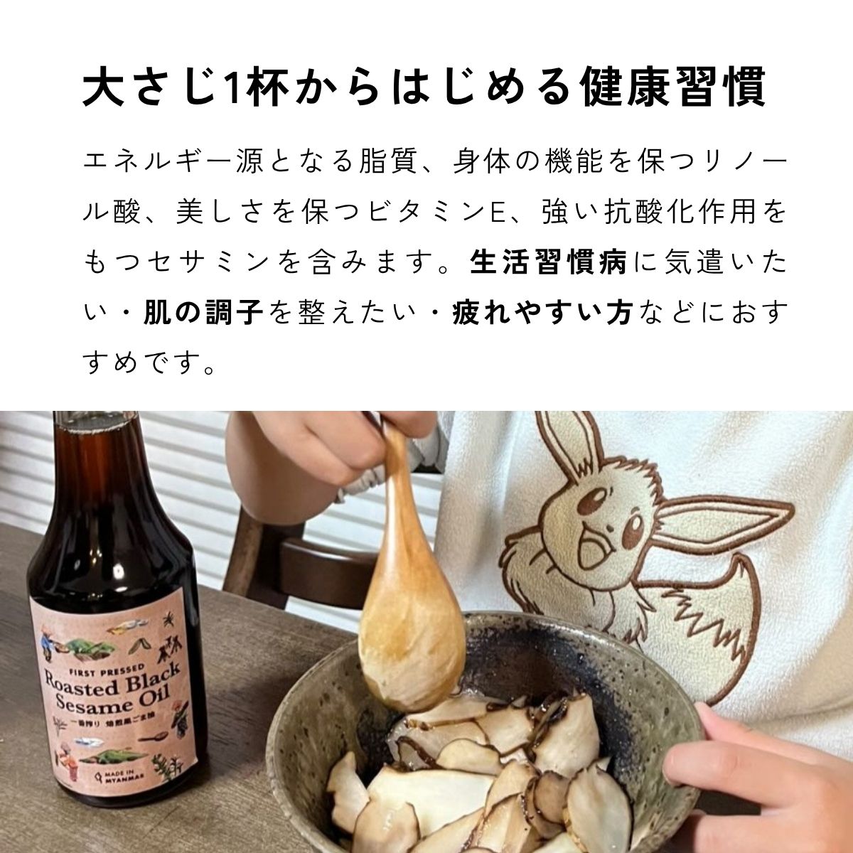 一番搾り焙煎黒ごま油 120g