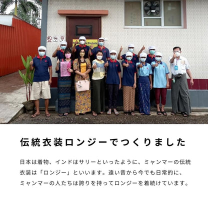 ミャンマー彩り巾着