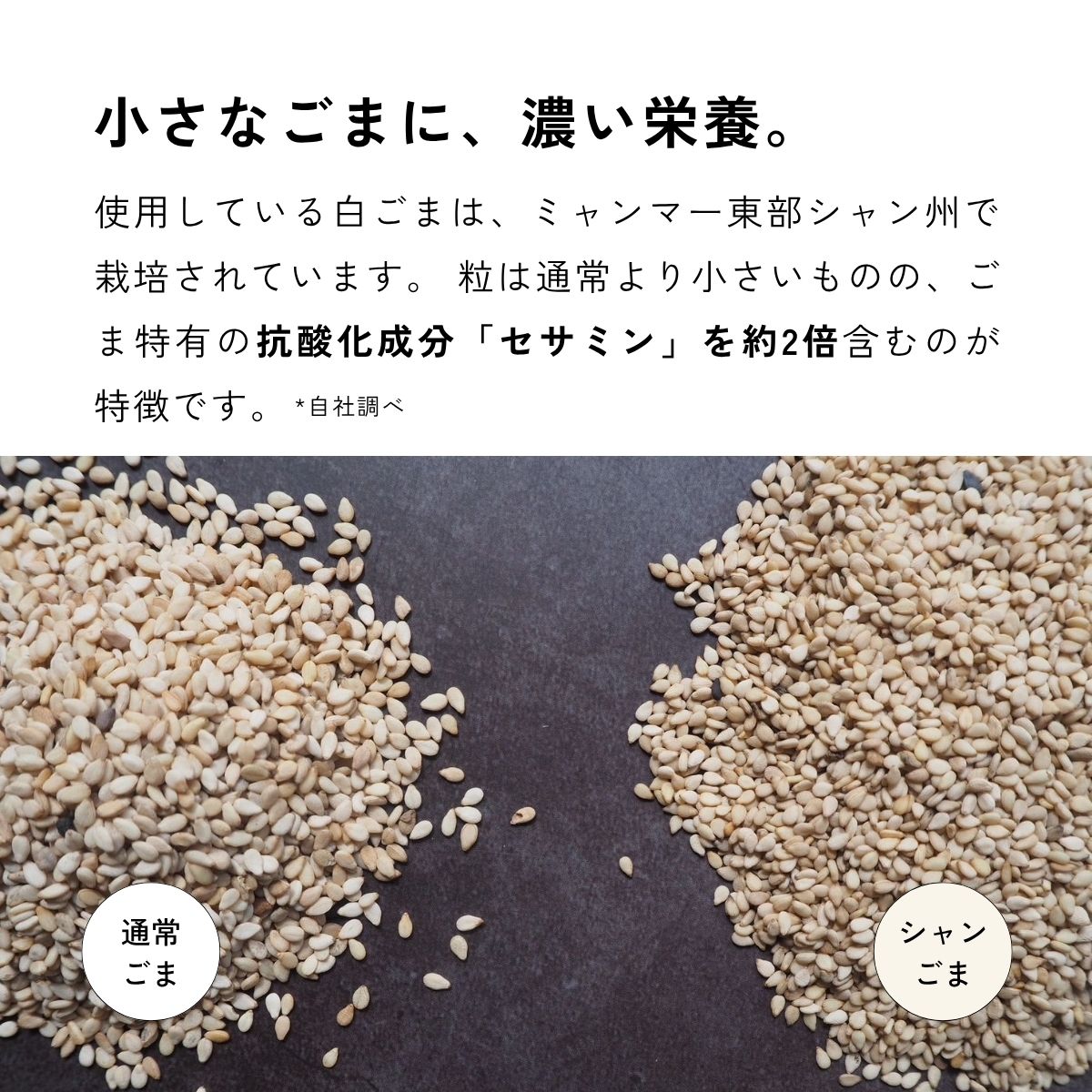 エキストラバージンごま油 120g