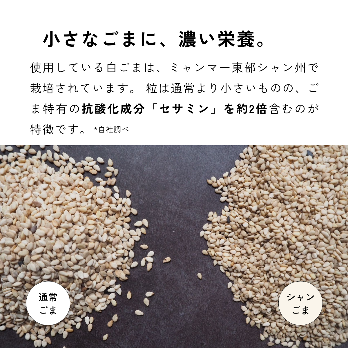 エキストラバージンごま油 120g