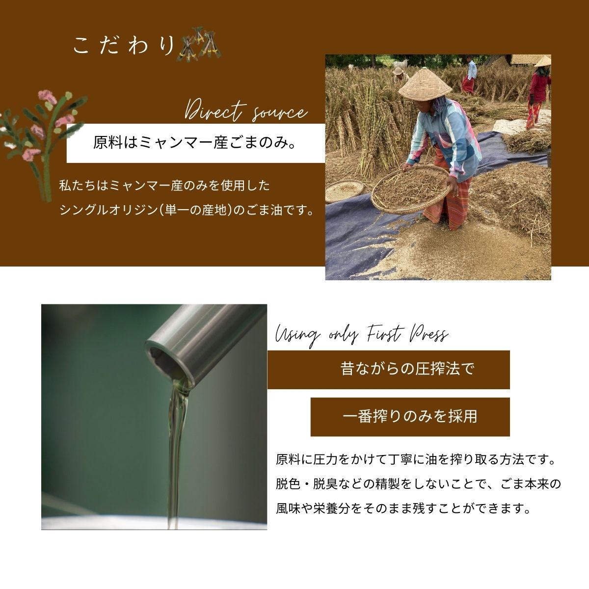 【GiftBox1本】一番搾り焙煎黒ごま油