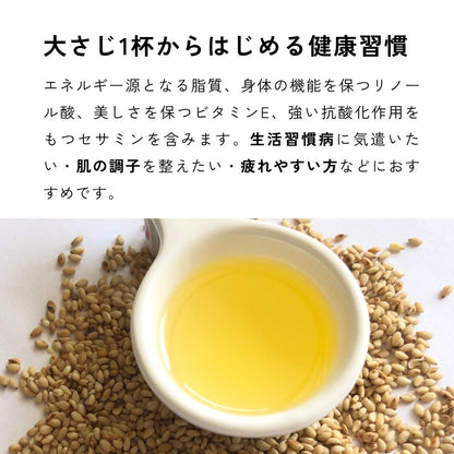 エキストラバージンごま油 120g