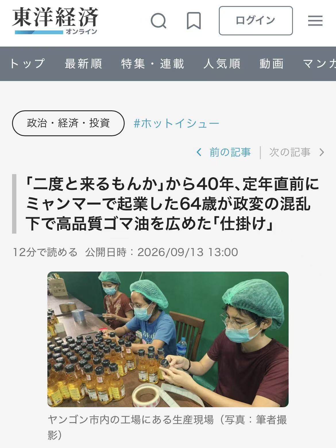 ミヤコフードミャンマー【日本公式】 – MIYAKO FOOD MYANMAR【日本公式】