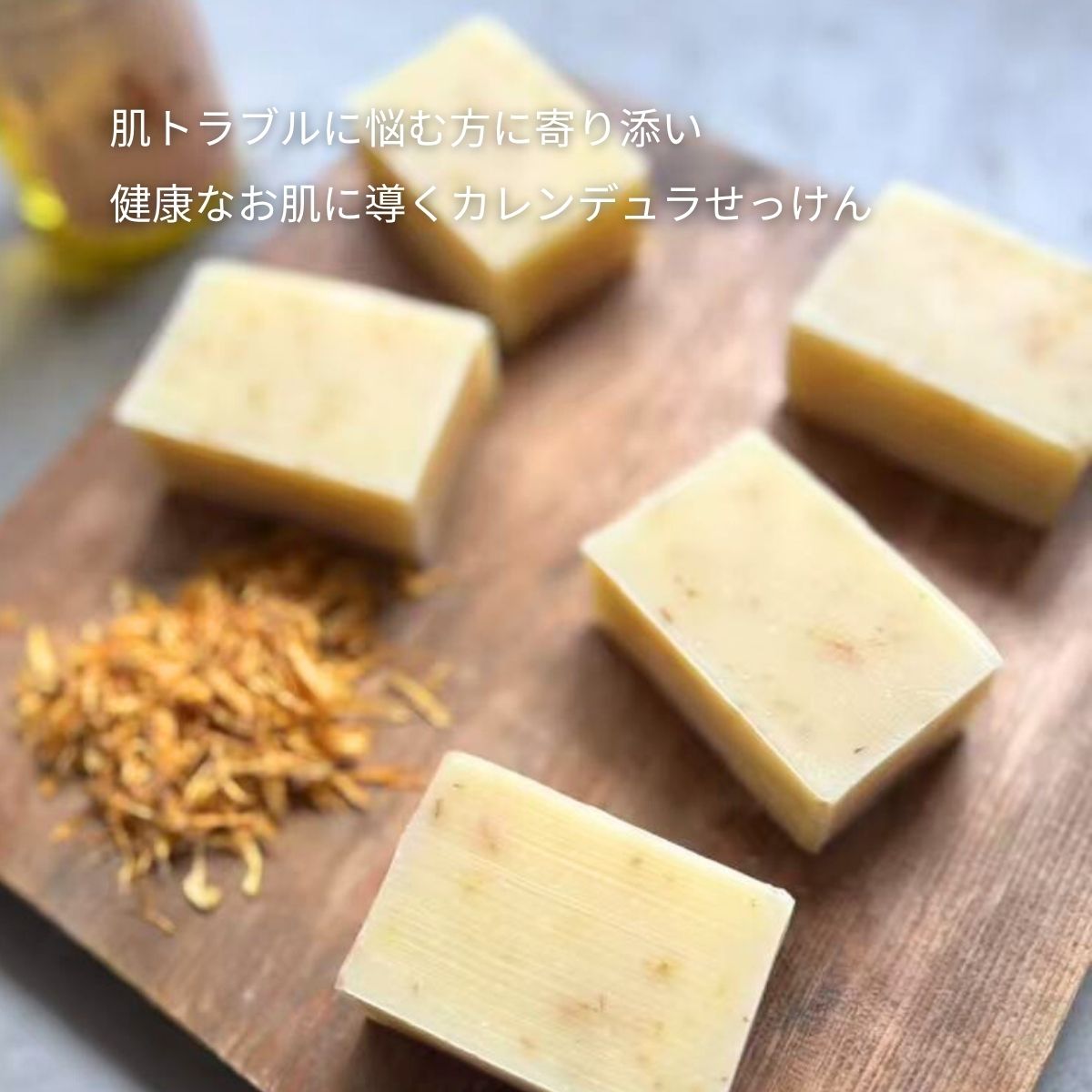 カレンデュラせっけん｜Orange
