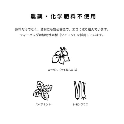 ハーブティ｜Shan Breeze Herb Tea