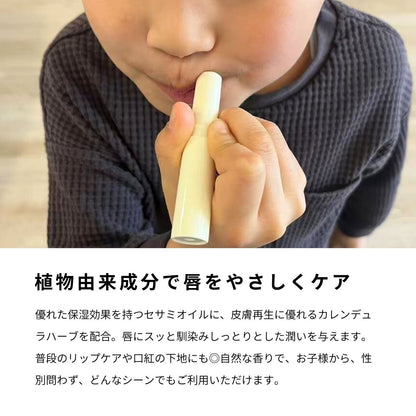 セサミバーム8g【エシカルver.】