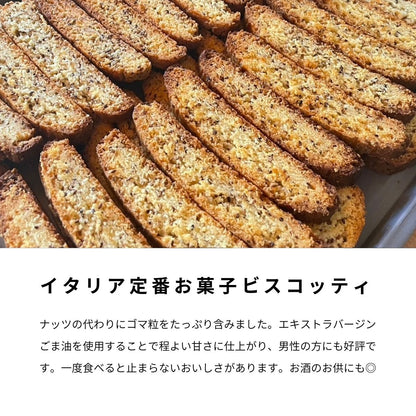 送料込｜ゴマ菓子mini